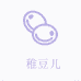 稚豆儿福州逸海思乐贸易有限公司童装专卖店