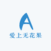 古音万爱苗木果树苗木专卖店