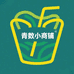 青数小商铺01