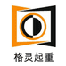 格灵集团