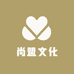 尚盟文化