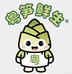 广东粤笋鲜生