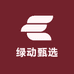 绿动甄选