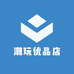 潮玩日系优品店