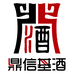 泸州鼎信酒业有限公司