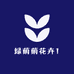 绿荫荫花卉1