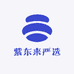 紫东来严选