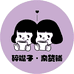 碎嘴子杂货铺1号