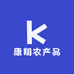 康翔农产品