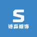 诗淼服饰