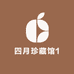 四月珍藏馆1