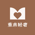 重来轻奢手工穿戴甲