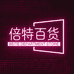 倍特百货