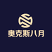 奥克斯八月专卖店