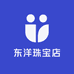 东洋珠宝店