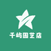 千屿园艺店