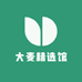 大麦精选馆