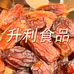 升利食品