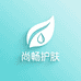 尚畅护肤专营店