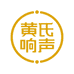 黄氏响声健康护理旗舰店