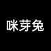 咪芽兔郸城县佳音智能技术有限公司智能设备专卖店