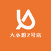 大小姐2号店