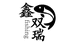 鑫双瑞渔具