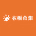 lu衣橱合集