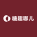 糖趣哪儿零食店