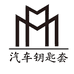 小满哥汽车钥匙皮套