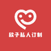 欣子私人订制小店