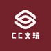 CC文玩老店