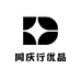 同庆行优品