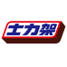 士力架官方旗舰店