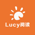 Lucy阅读馆