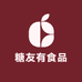 糖友有食品铺子