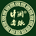 中闽老铁