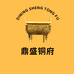 鼎盛铜府