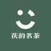 茯韵茗茶批发行