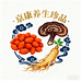 京康养生珍品