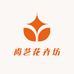 尚艺花卉坊