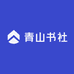 青山书社