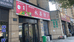 品康水果特产(未来郡店)