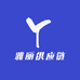 雅丽供应链