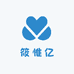 筱惟亿