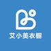 艾小美衣橱
