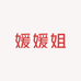 媛媛姐养殖咨询店