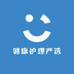 健康护理严选