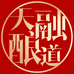 天融酿道品酌酒类专卖店