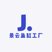 景云鱼缸工厂